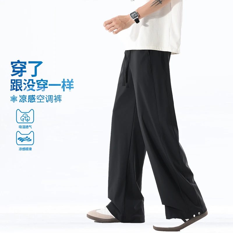 青少年冰丝阔腿裤男女同款夏季薄款垂感防晒裤宽松透气男生休闲裤