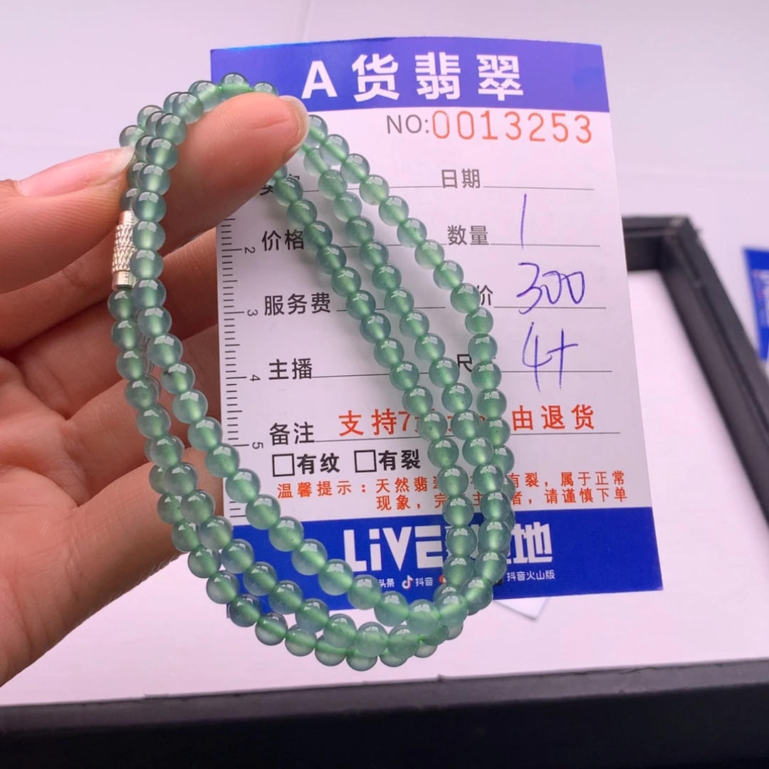 翡翠未镶嵌手链多样性