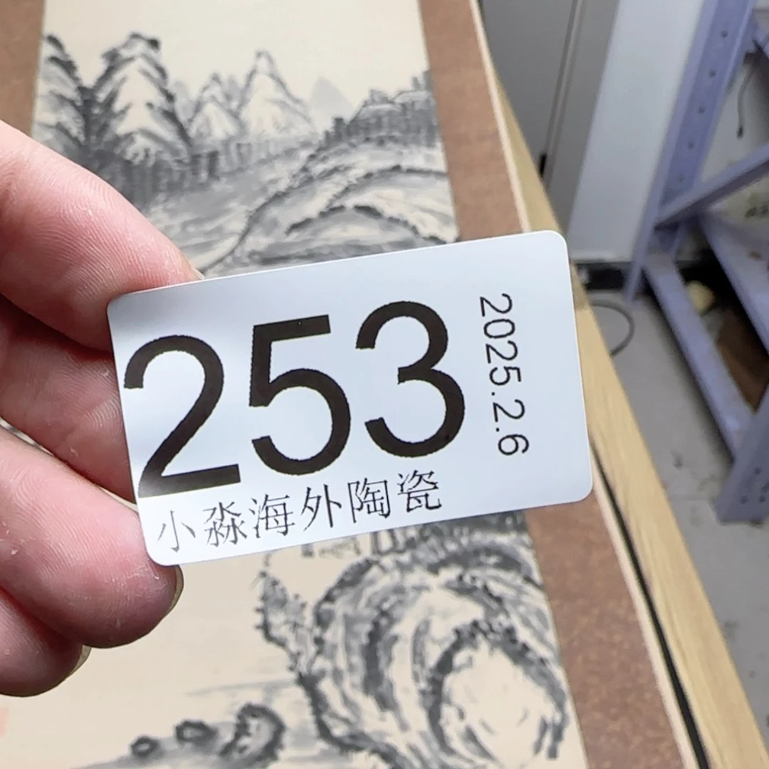 【闪购商品】艺**饰易水严选中古字画