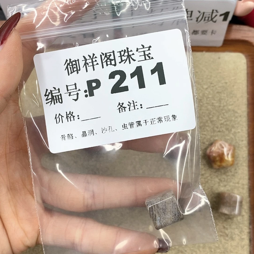 硅化珊瑚（珊瑚玉）P未镶嵌n****.