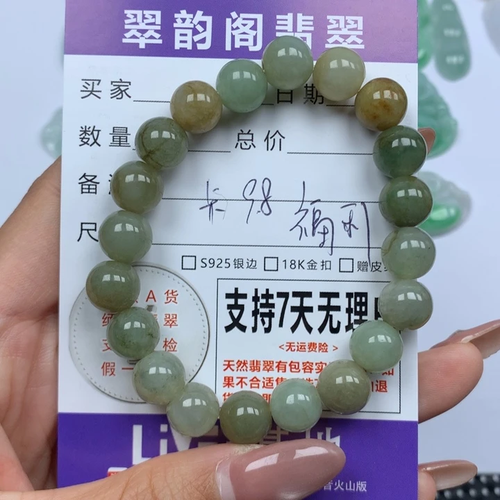 翡翠未镶嵌颈饰天然