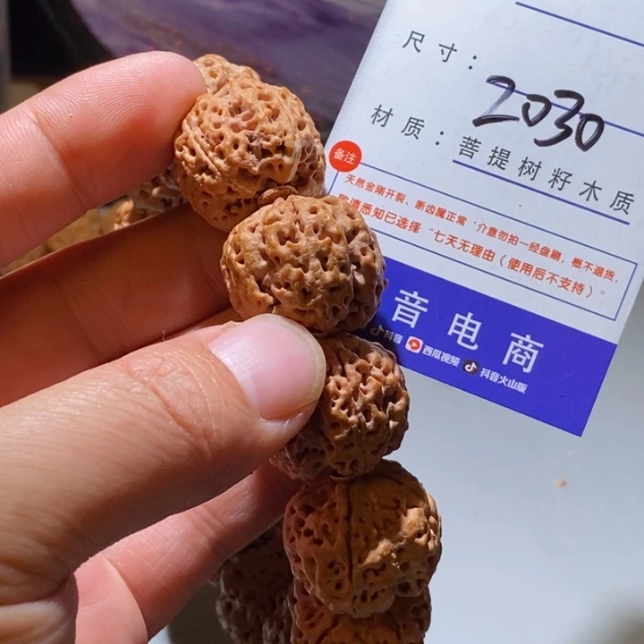 手串金刚菩提2030号尺寸24针孔蜂王
