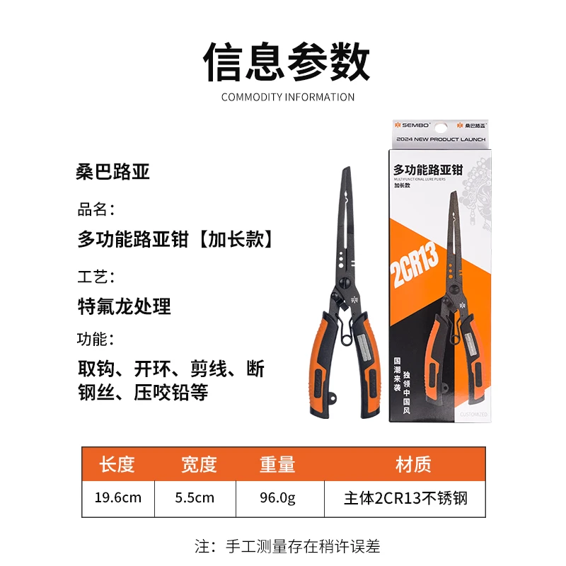 桑巴路亚加长新款桑巴路亚多功能路亚钳野钓黑坑取钩路亚t尾软饵