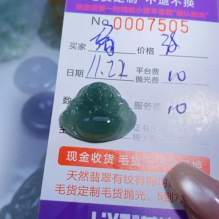 绮***)翡翠未镶嵌颈饰翡翠