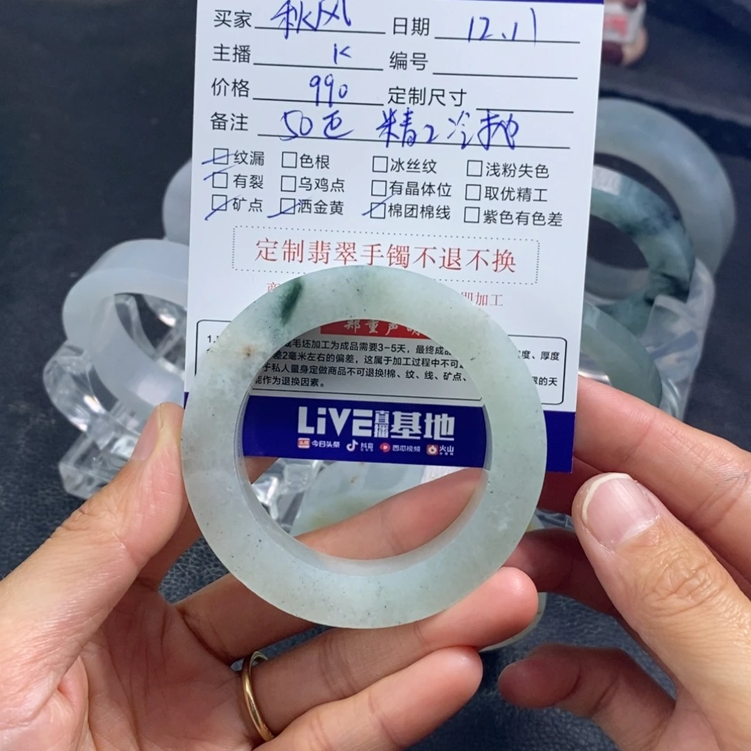 秋***凉定制翡翠未镶嵌定制手镯