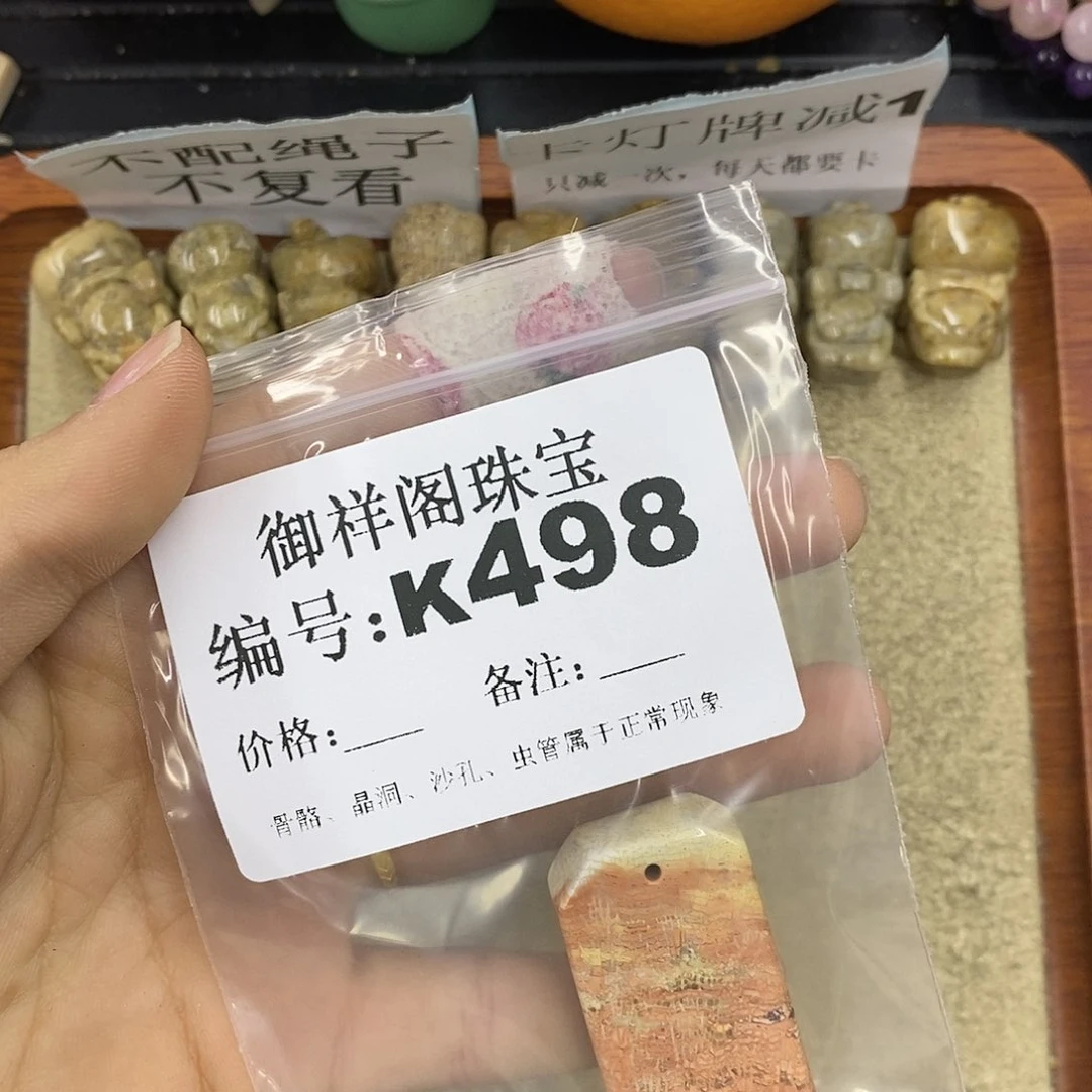 石英质玉吊坠(不含链)未镶嵌珍**康