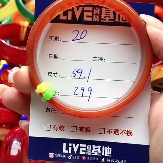 【闪购商品】手镯玛瑙/玉髓未镶嵌20