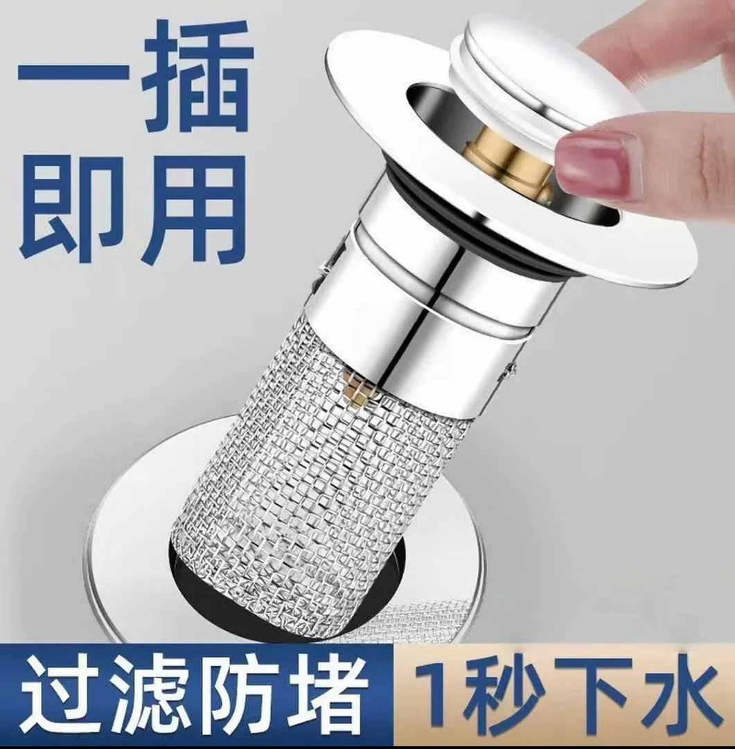 洗手盆漏水塞洗脸盆防返臭防虫神器下水器按压式弹跳芯过滤网防堵