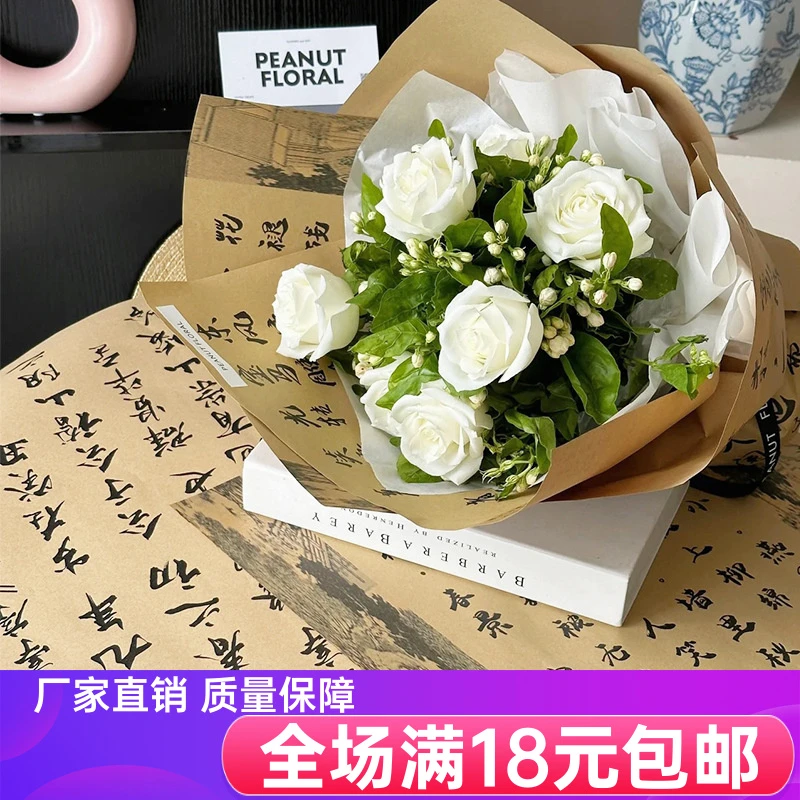 防水兰亭序洛神赋新中式花束中国风书法鲜花包装纸复古礼物包花纸