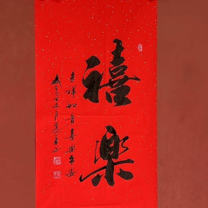 书法直播书法作品