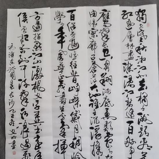 ～***～书法书书屋书法作