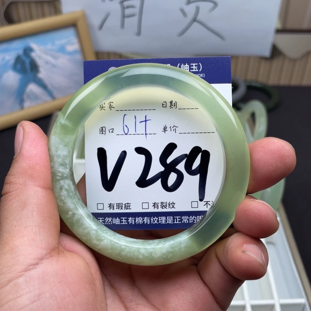 岫玉未镶嵌手镯手镯