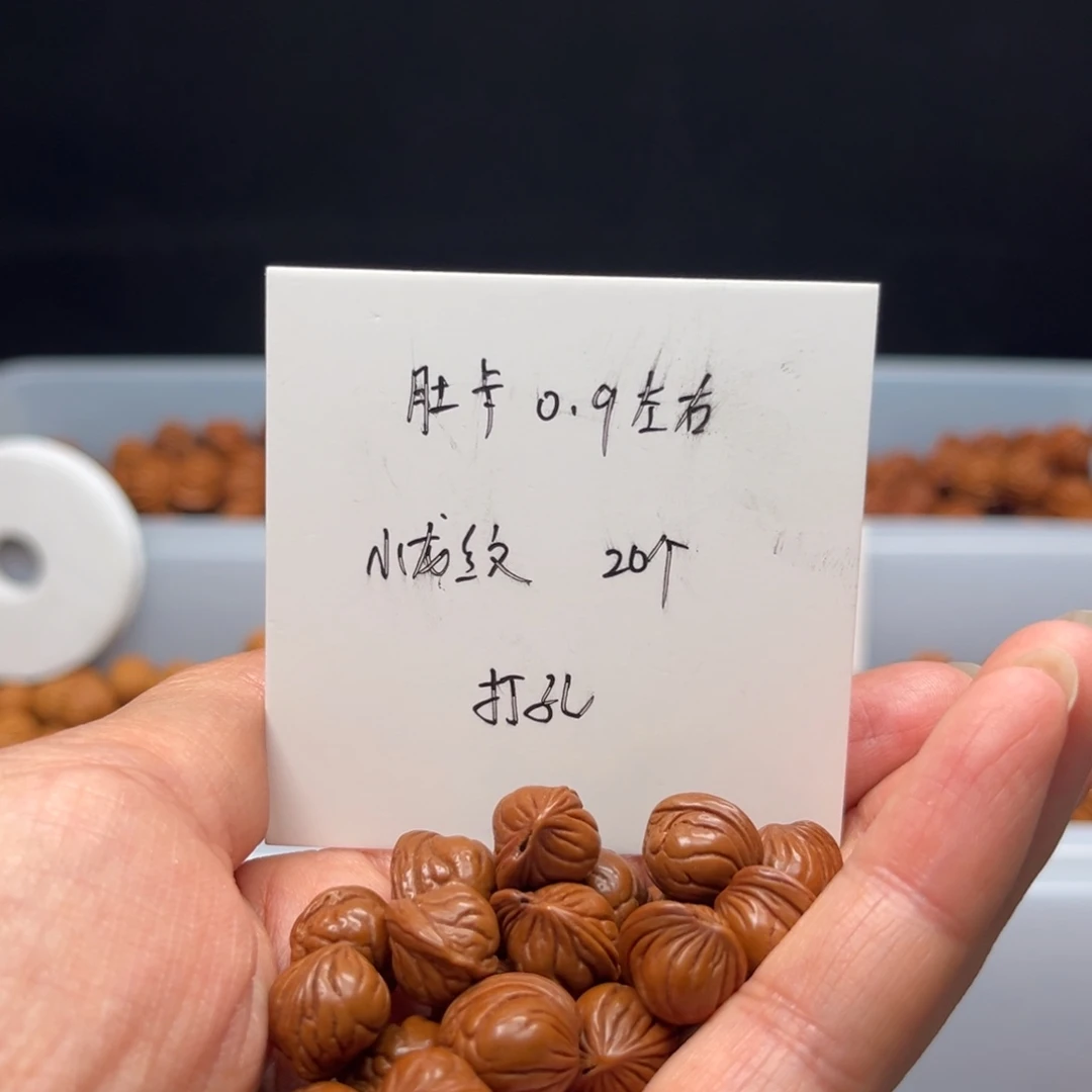 文玩核桃手串桃核