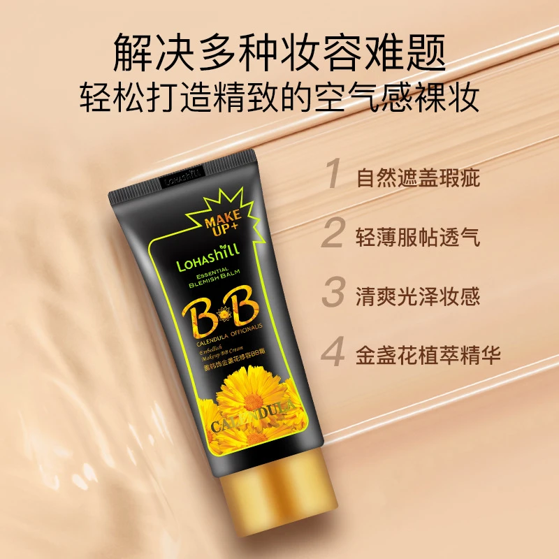 金盏花BB霜遮瑕修颜保湿水润持久打造清爽裸妆效果