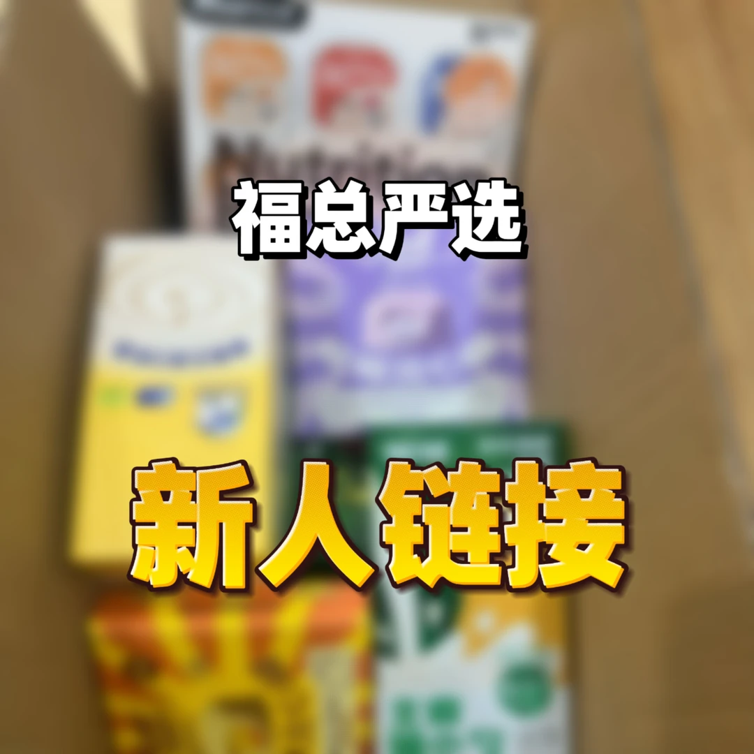 【新人专属】 餐包湿粮专属链接