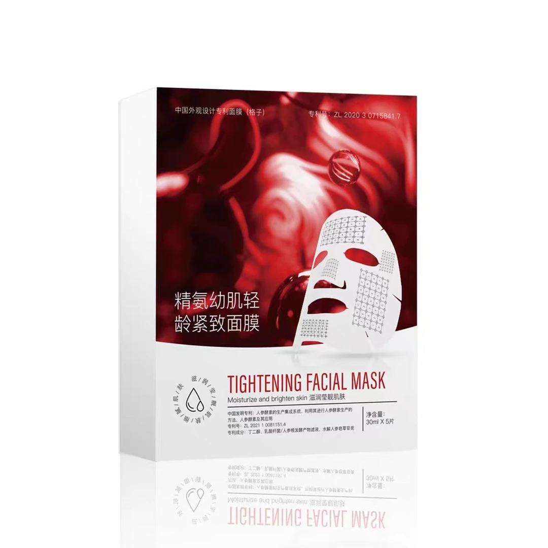 【表弟严选】重组蛋白紧致淡纹收紧提拉饱满嫩肤填充光白面膜