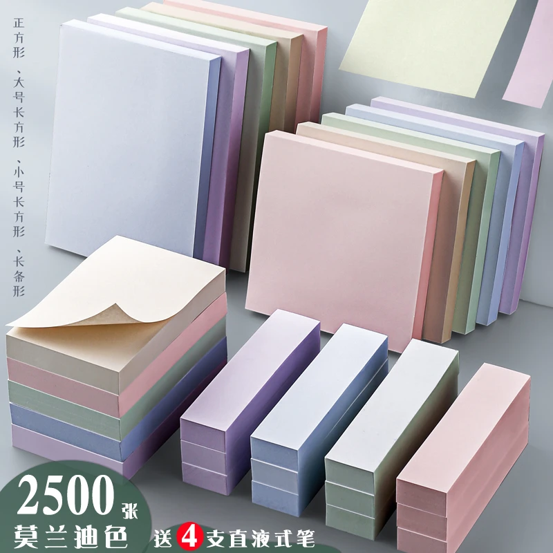 莫兰迪便利贴学生用便签纸小条标记粘性强纯色彩色大号便条网自粘