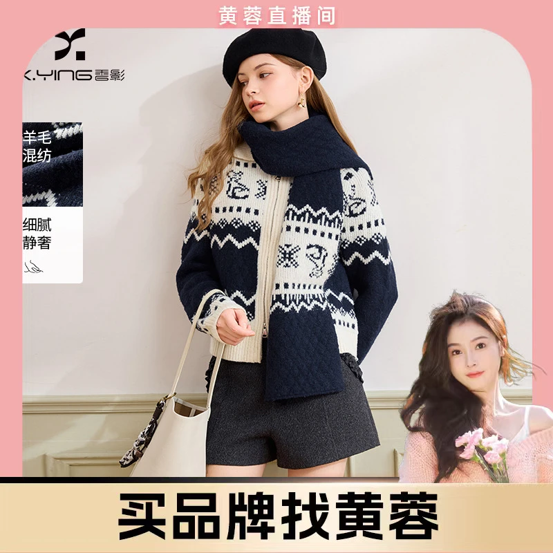 【黄蓉推荐】M85W034毛针织衫 香影费尔岛提花针织衫女冬季新款配