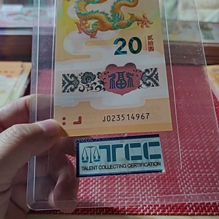 塑料小龙钞乱蛇23514967单张