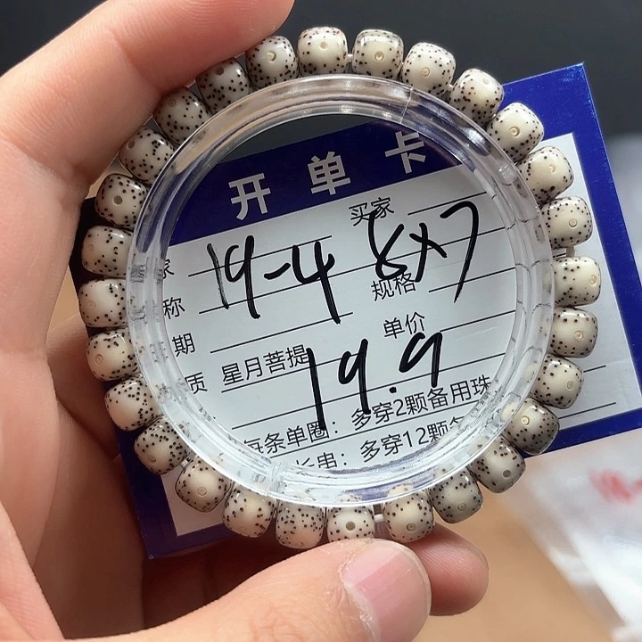 星月菩提吊坠星月菩提19-4