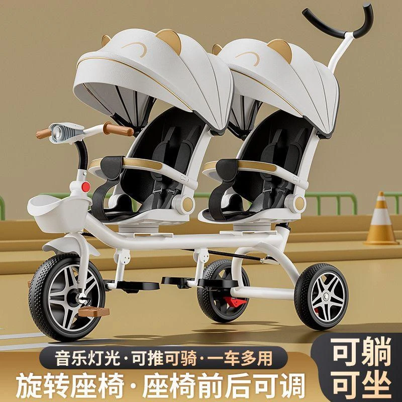 儿童三轮车双胞胎可折叠宝宝脚踏车出行大小宝婴儿可躺可坐手推车