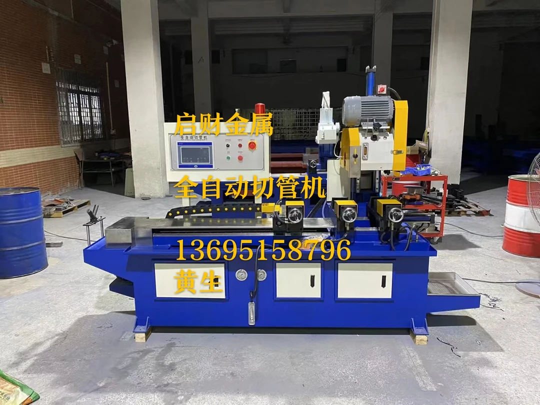 全自动数控切管机和CNC弯管机