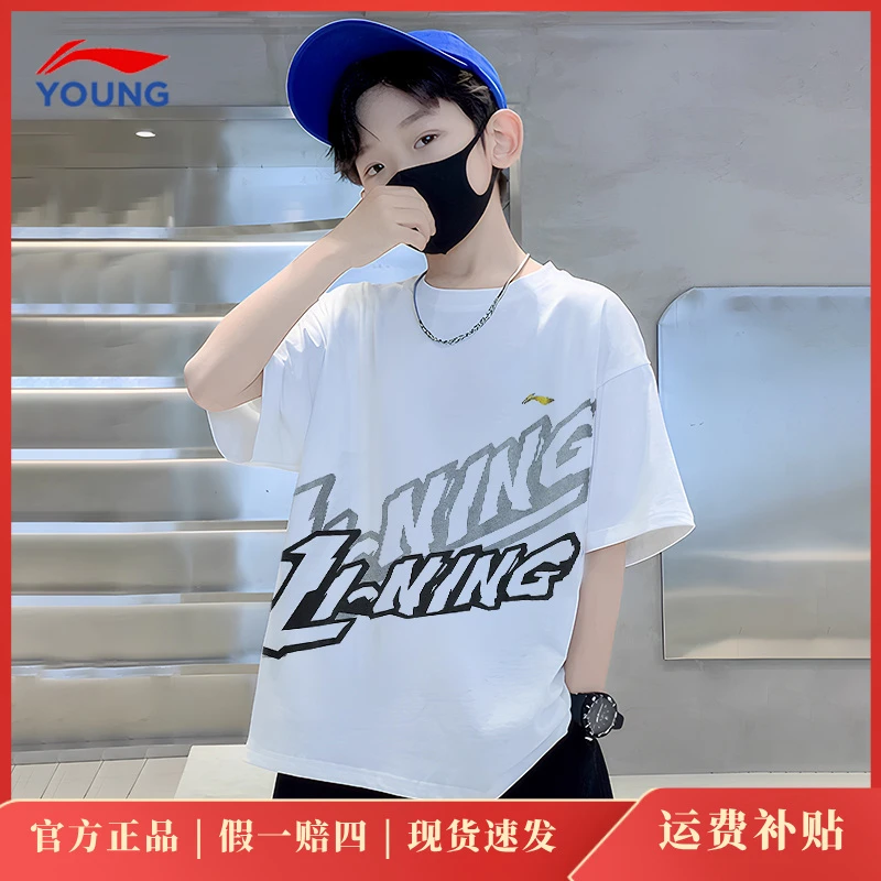 李宁儿童短袖男童T恤2025夏季新款童装运动吸汗潮酷痞帅洋气服装