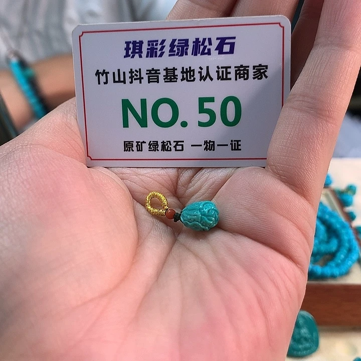 未镶嵌绿松石珠宝奇石