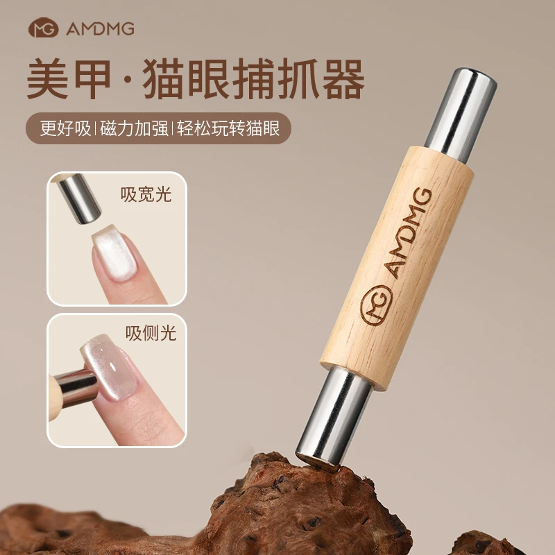 AMDMG可拆卸多功能方形圆柱吸猫眼超强力磁铁美甲店专用工具