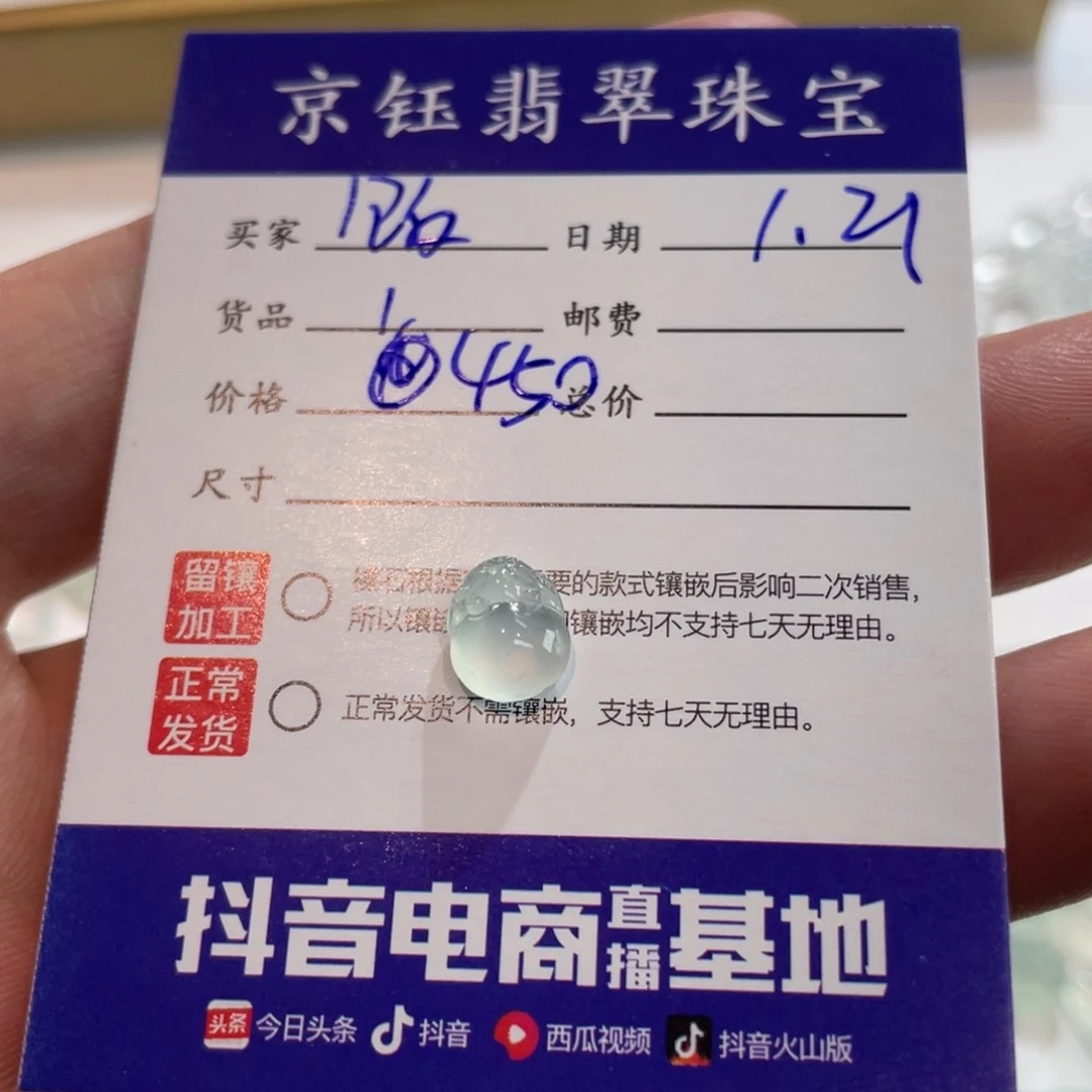 翡翠裸石饭*裸石金蟾