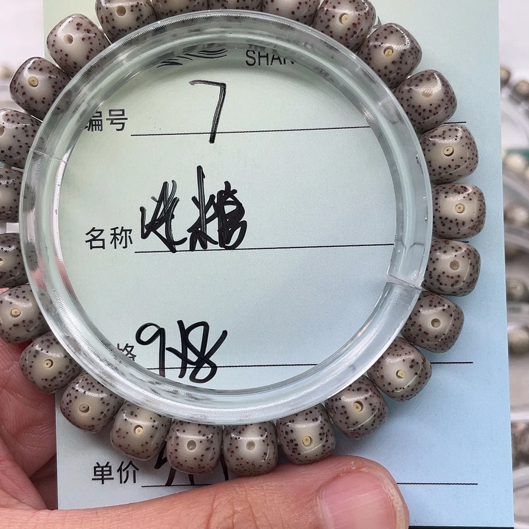 星月菩提手串7冰糖