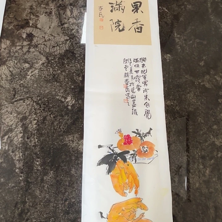 国画蒋春民国画100/25