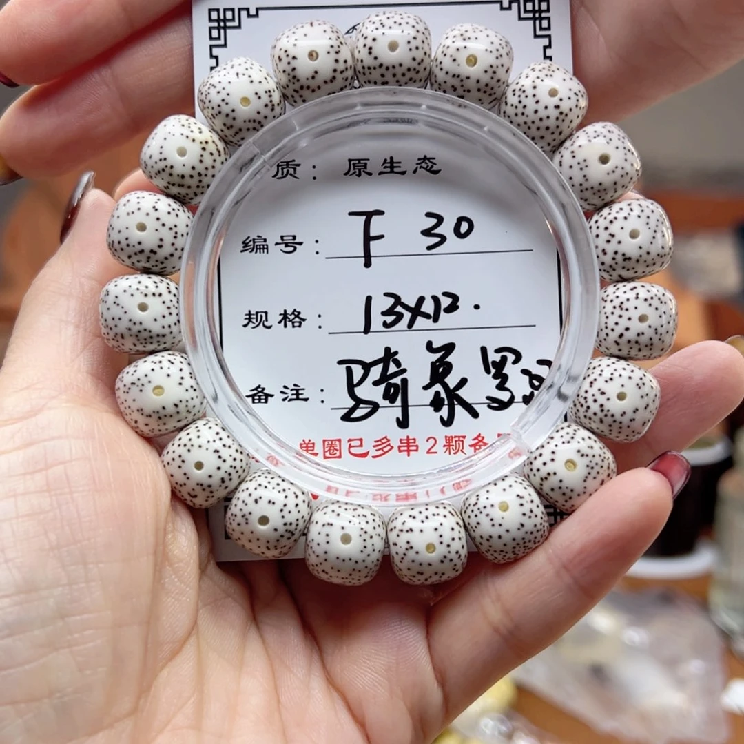 星月菩提手串密***吃30星月菩提