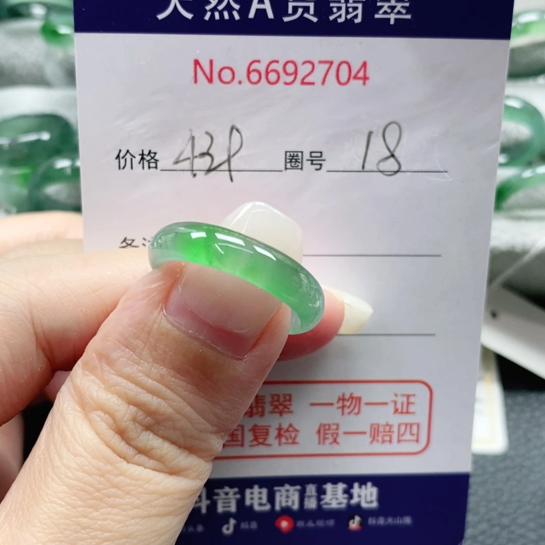 翡翠未镶嵌戒指天然
