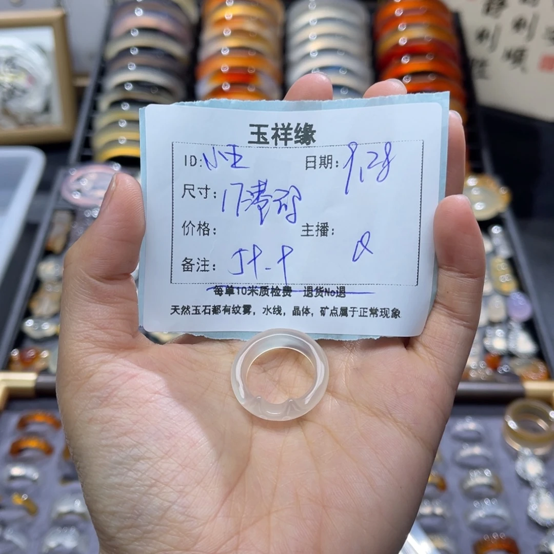 小***五玛瑙/玉髓未镶嵌戒指