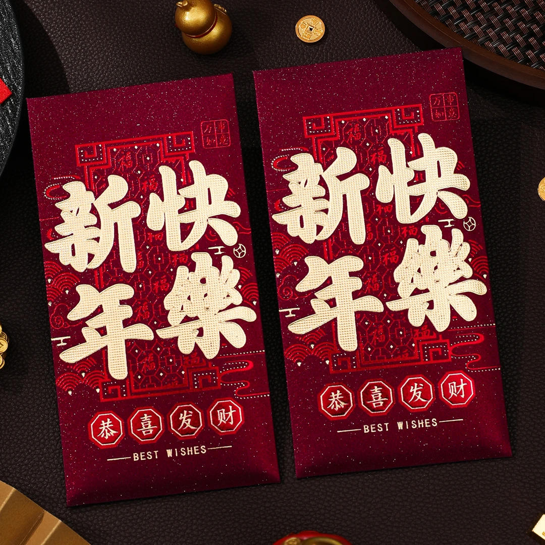 2026通用红包专用利是烫金磨砂新款春节个性高档创意新年加厚国风