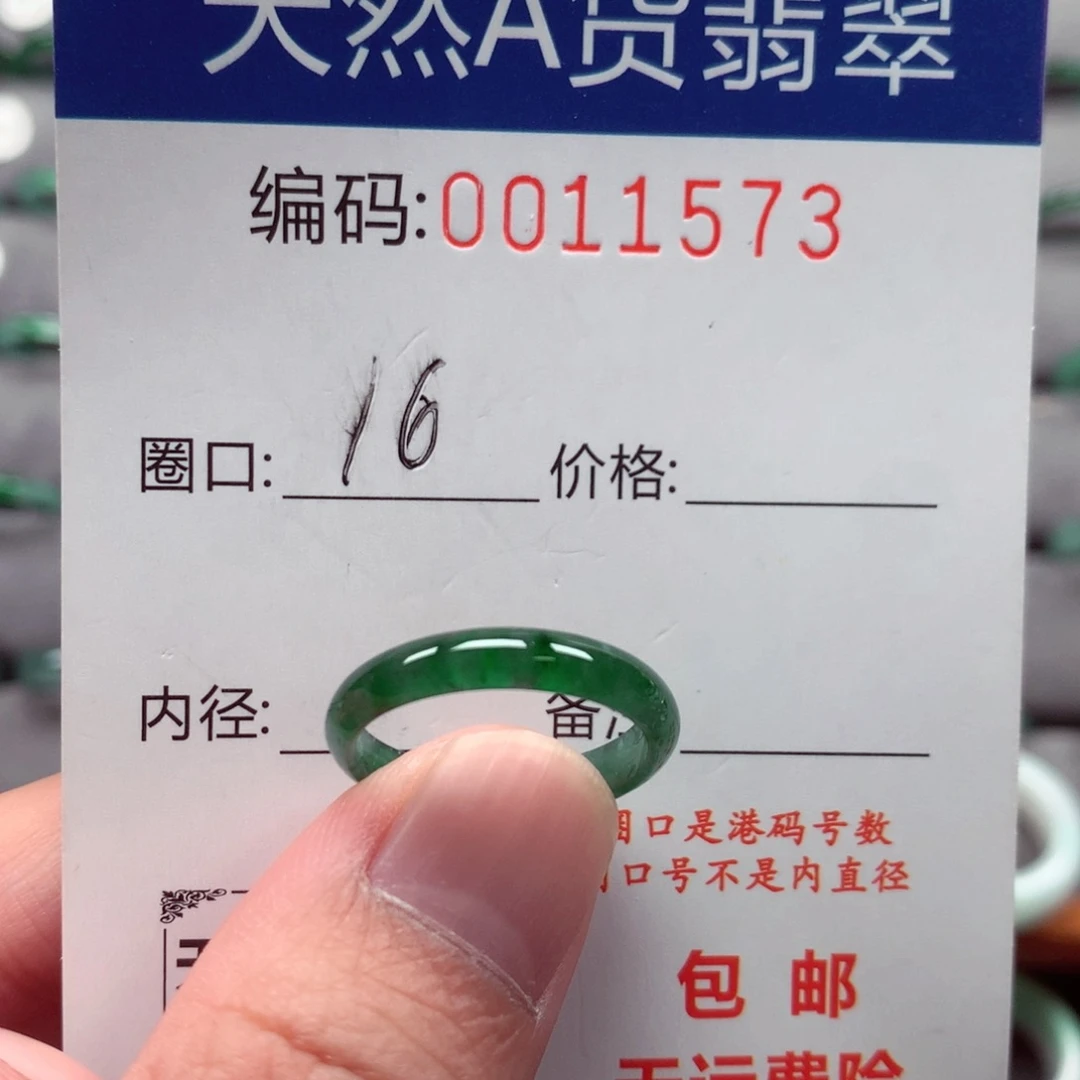未镶嵌戒指翡翠戒圈