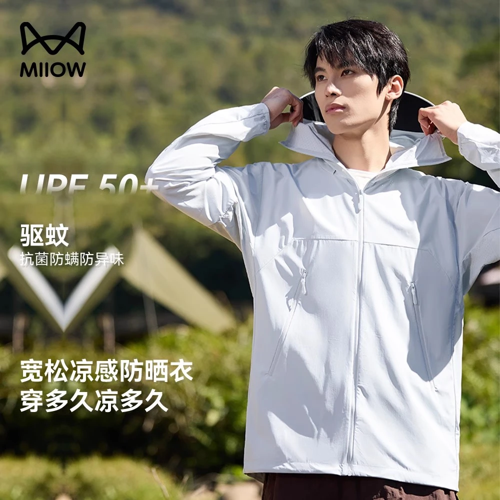 猫人透气速干防晒衣男士冰丝外套钓鱼休闲百搭运动户外骑行防晒服