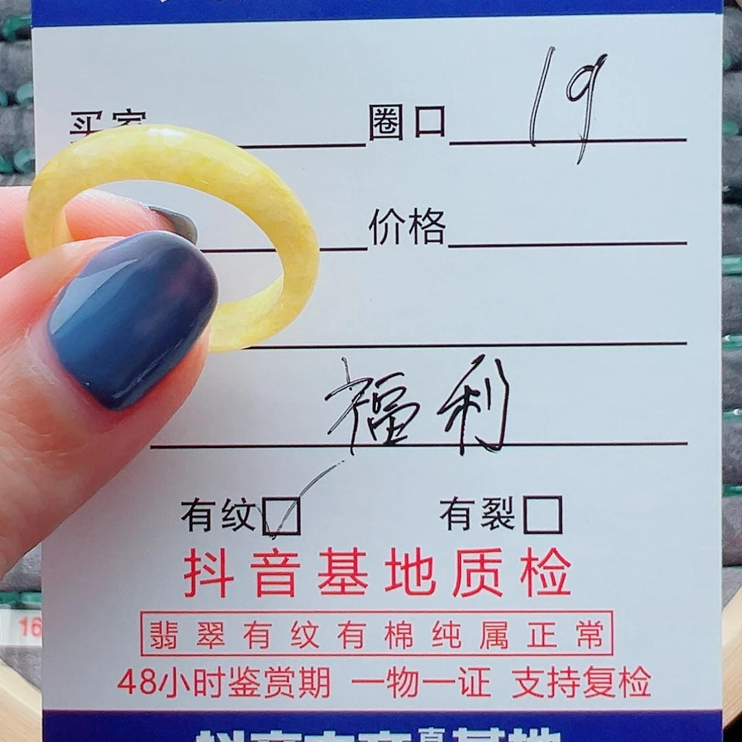 翡翠戒指未镶嵌戒圈