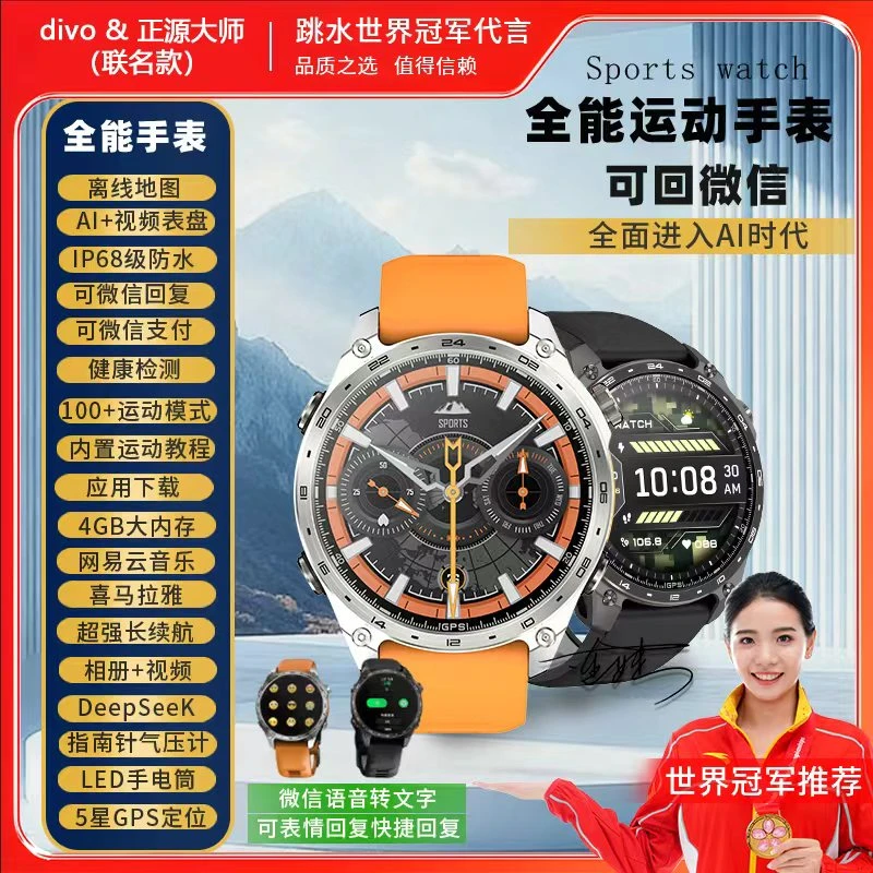 D300PRO智能运动手表蓝牙版/微信回复/支付4G内存GPS手电筒安应用