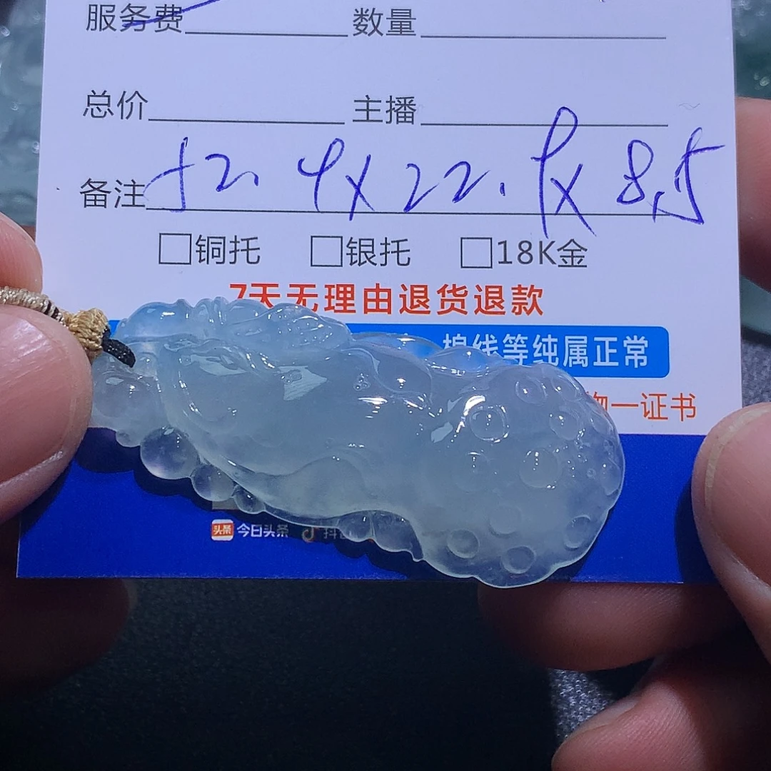 翡翠未镶嵌挂件翡翠