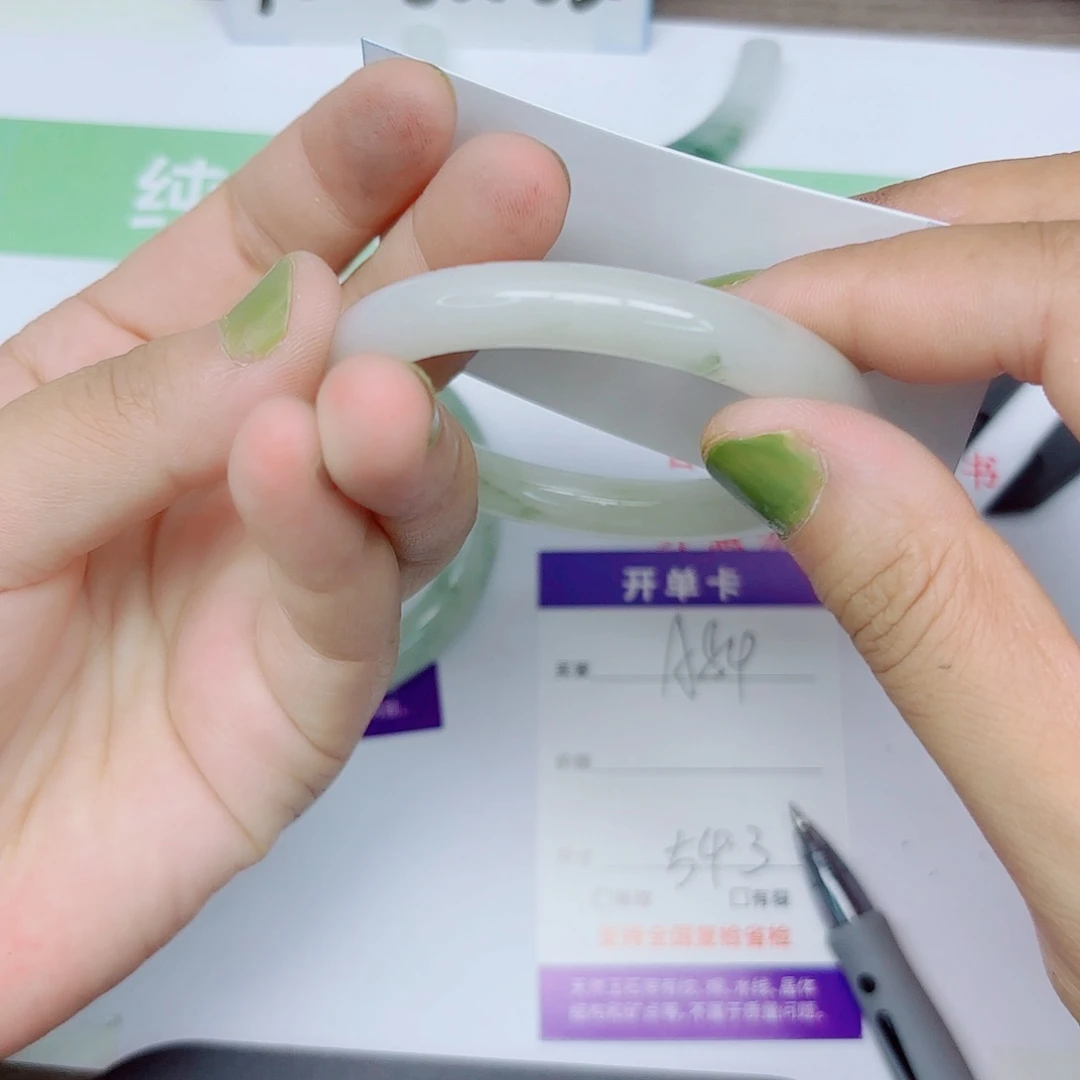 石英质玉手镯未镶嵌A84/5455