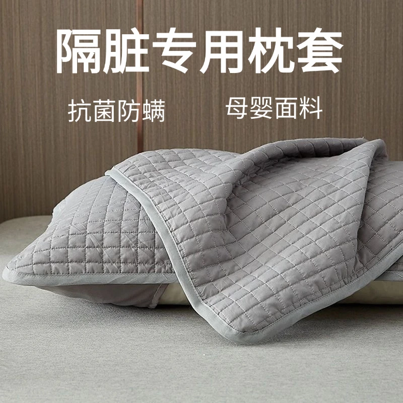 【枕套】枕头口水保护套隔离头油家用枕头套防水透气防滑