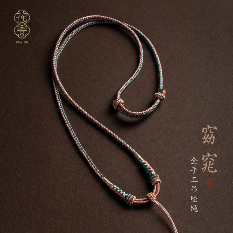 花素吊坠编绳项链挂坠绳子全手工玉坠挂绳吊坠多功能吊坠挂绳