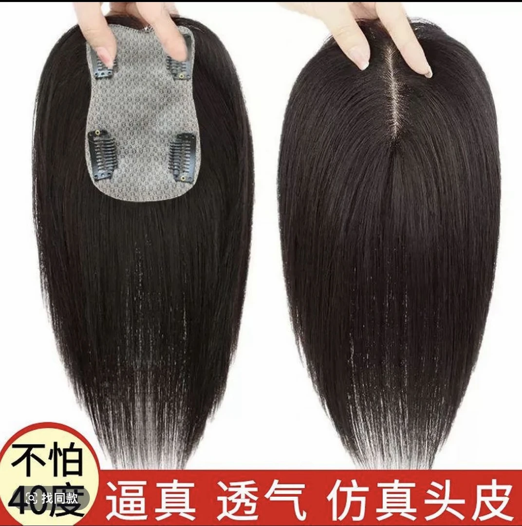 A2透气无边8×12妈生头皮毛囊款无痕全真发遮盖白发仿真头皮补发v