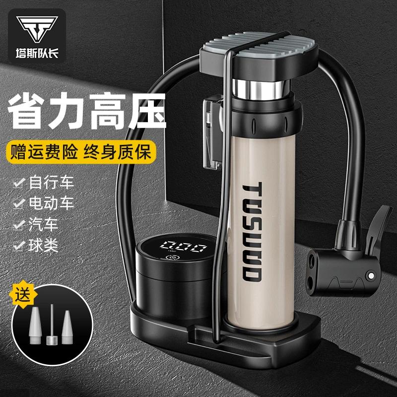 塔斯队长脚踩打气筒自行车家用通用充气泵电瓶车摩托车篮球便携式