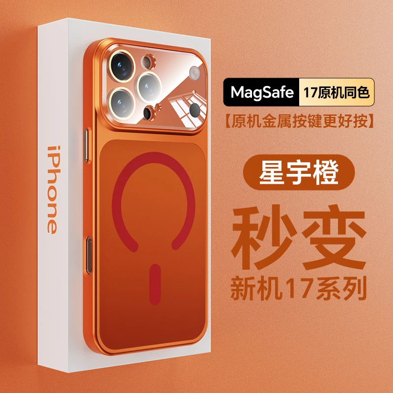 适用苹果17promax秒变17大视窗磁吸手机壳简约全包个性肤感防摔壳