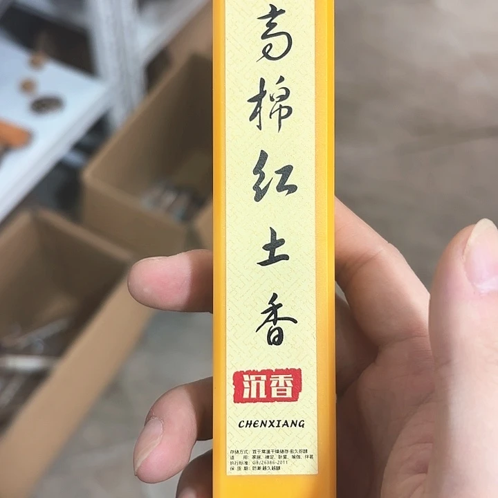 香遇专属闪购链接