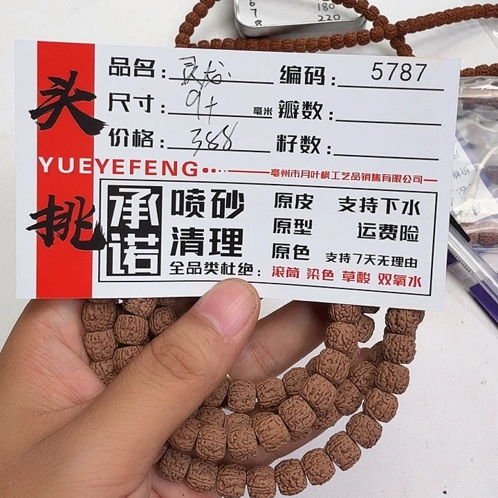 B***N金刚菩提吊坠Aaaaaa5787