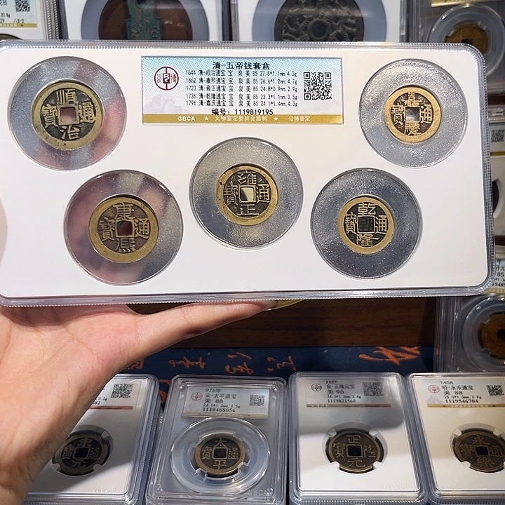 铜清代五帝钱 保真保老 福利品
